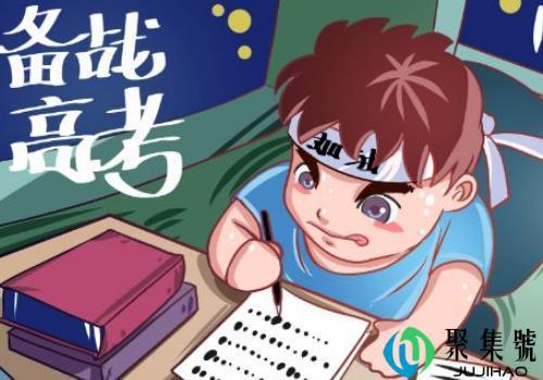 高考估分好还是不估分好 2019四川高考院校志愿有几个
