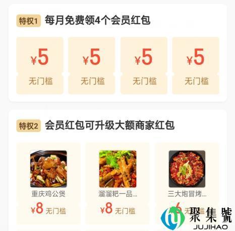 饿了么超级会员红包每天可以用几次 过期能用吗