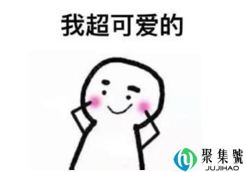 男生对女生说你好可爱是什么意思 早点睡吧是什么意思
