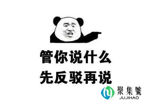 杠精取什么名字合适，杠精的十大语录