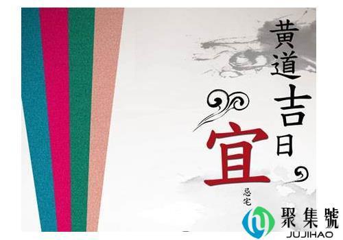 2018年11月哪天出行好 十一月份出行黄道吉日一览表