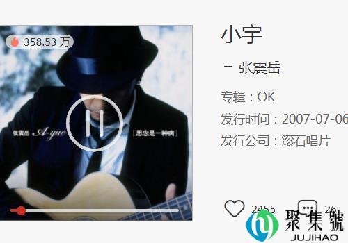 抖音总有些惊奇的际遇比方说当我遇见你是什么歌    小宇歌词介绍
