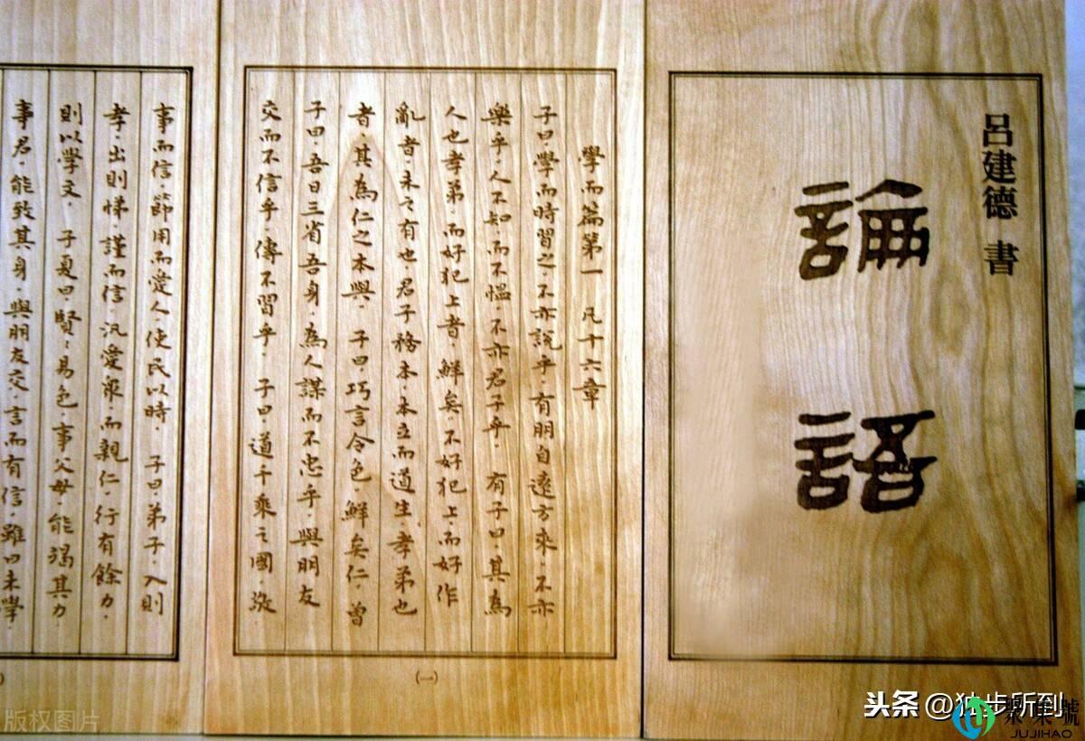 论语是什么体散文(论语是什么体裁)