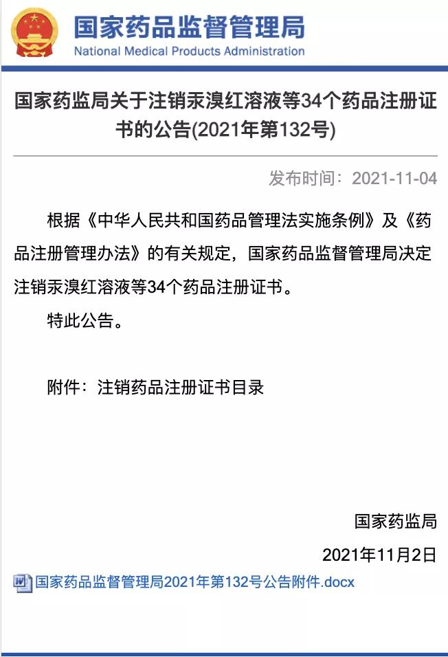 安乃近片是什么药(安乃近片被禁用了吗)