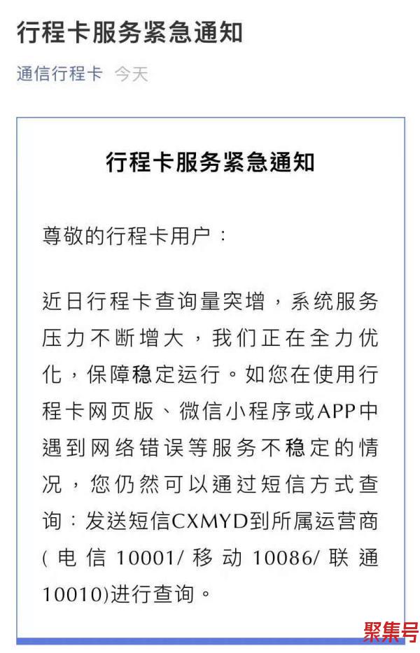 行程卡查不到行程数据怎么回事（为什么我的行程卡没有行程数据）