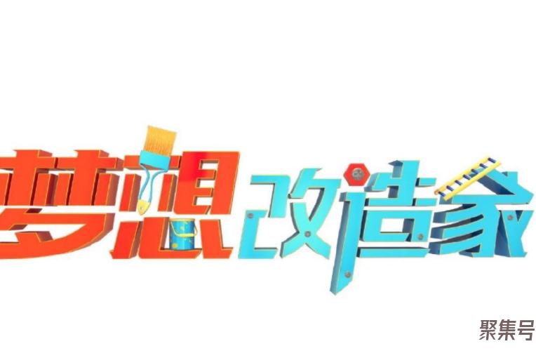 梦想改造家建筑师陶磊住宅被指违建(建筑设计师陶磊)