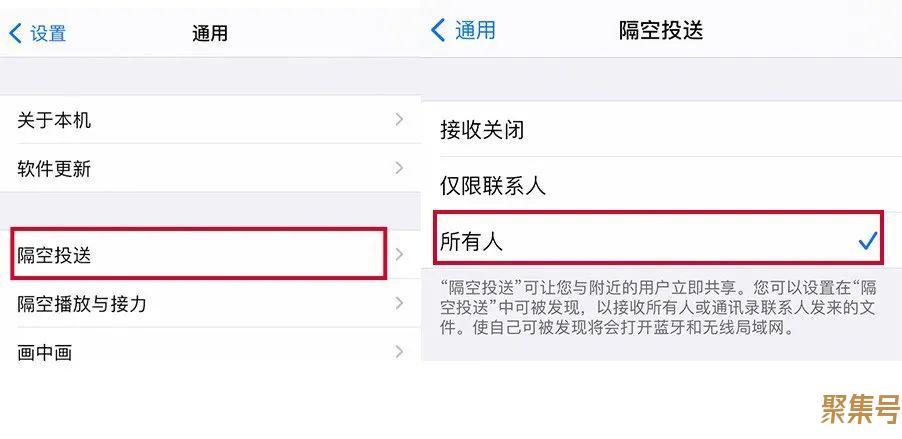 苹果手机隔空投送怎么用（隔空投送怎么用不了）