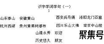 关于词句欣赏教学设计（文案素材)