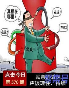 关于形容民意的词句（文案素材)