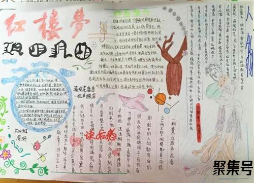 关于红楼梦好词句摘记（文案素材)