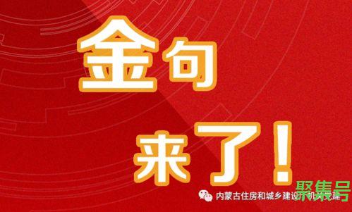 关于形容干部作风的词句（文案素材)