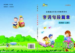关于有关于风景的字词句段（文案素材)
