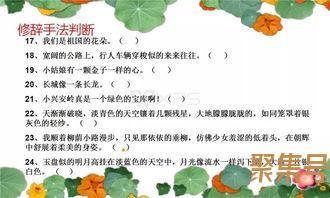 关于三年级语文写作好词句（文案素材)