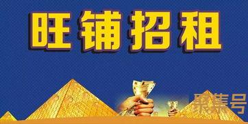 关于旺铺招租词句（文案素材)