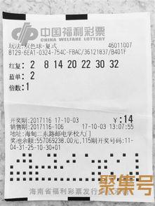 关于双色球2017年116期词句（文案素材)