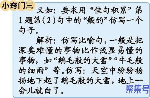 关于名词句的运用（文案素材)