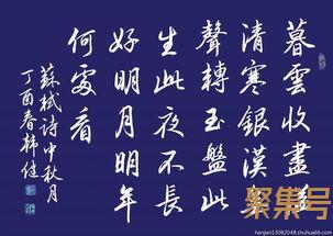 关于苏轼关于秋的词句（文案素材)