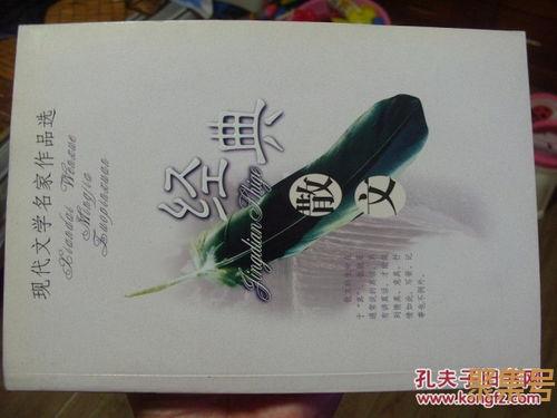 关于现代文学作品经典词句（文案素材)