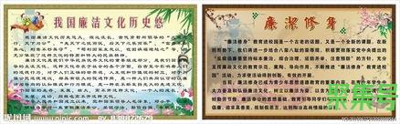 关于有关廉洁修身的词句（文案素材)