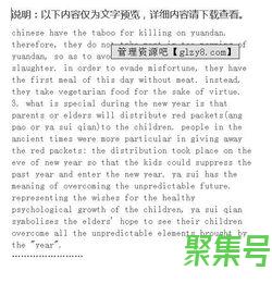 关于描写元旦的英语词句（文案素材)