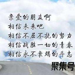 关于抱团过冬的励志词句（文案素材)
