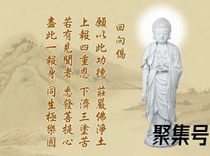 关于佛.有多少种回向词句（文案素材)