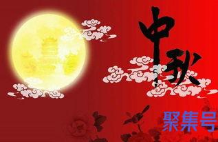 关于描绘中秋节的优美词句（文案素材)