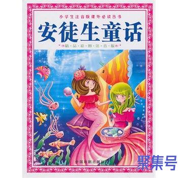 关于安徒生童话的词句有什么（文案素材)