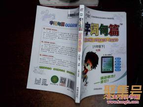 关于六年级下册字词句篇第五课（文案素材)