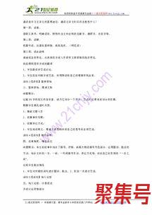 关于记承天寺夜游重点字词句翻译（文案素材)