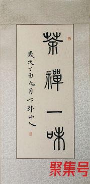 关于茶一味相关的词句（文案素材)