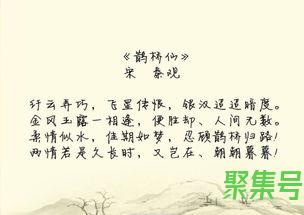 关于爱情诗词句最美（文案素材)