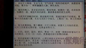 关于描述城市的词句英语（文案素材)