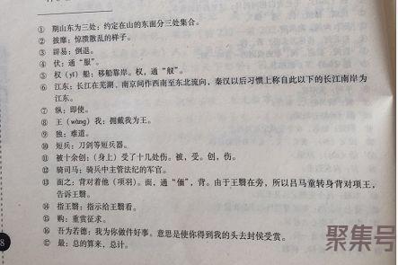关于六国论重点词句注释（文案素材)