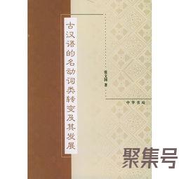 关于汉语的名词句（文案素材)