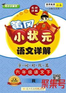 关于语文三年级上册字词句篇（文案素材)