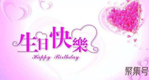 关于求祝福亲人生日快乐的词句（文案素材)