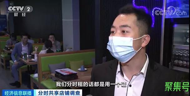 “共享店铺”火了?租赁方式看似便利却有大风险