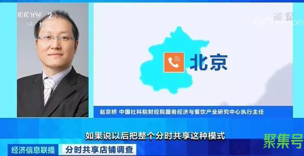 “共享店铺”火了?租赁方式看似便利却有大风险