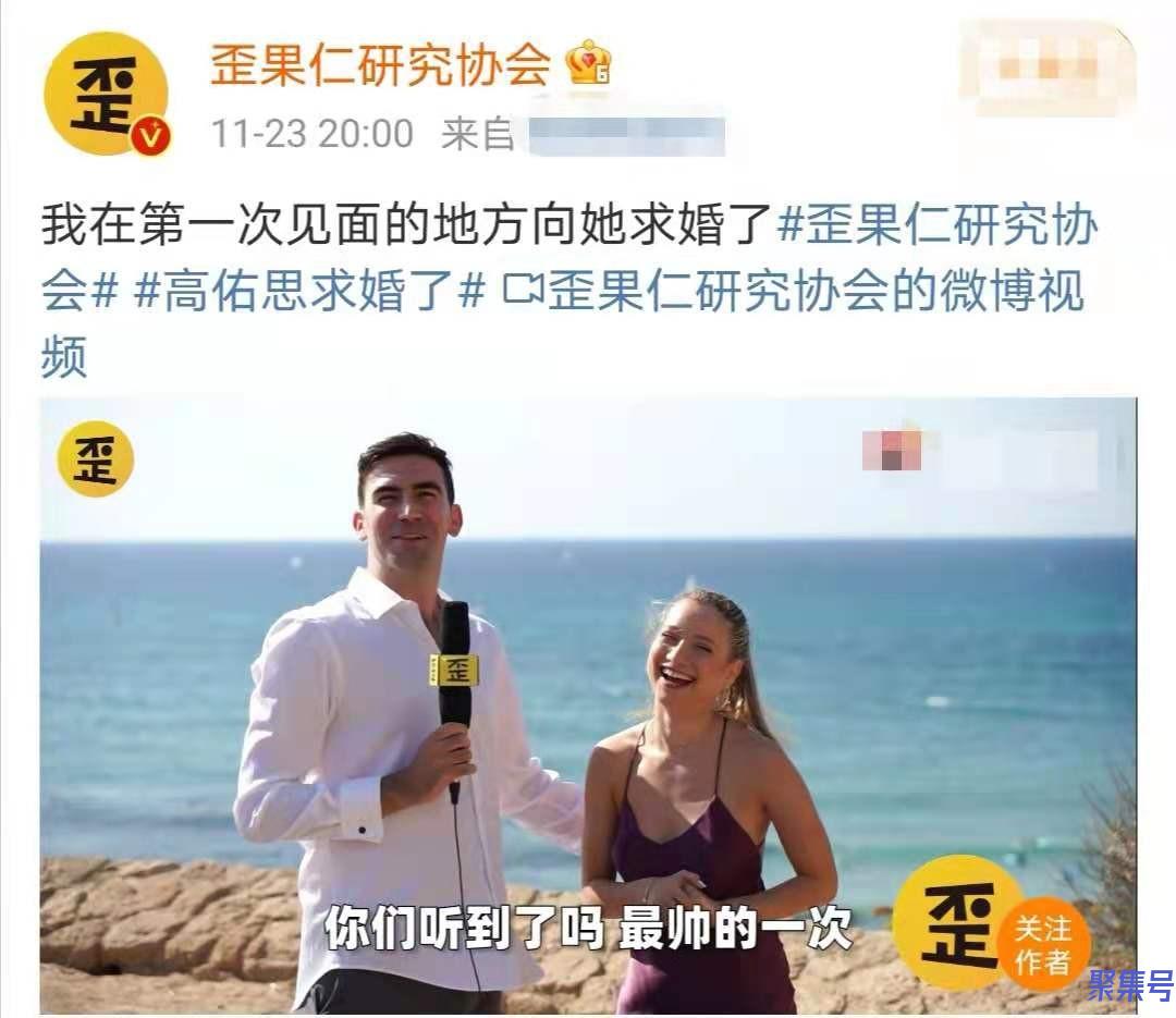 高佑思求婚成功(未婚妻身材火辣)