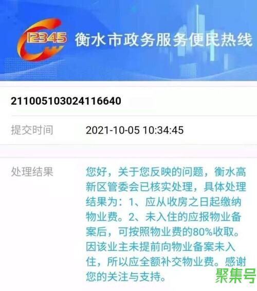 12345可以干什么(12345管什么事情)