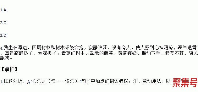 根据下列词句内 1.根据下列句子的意思,用望写五个词语,分别填入括号中