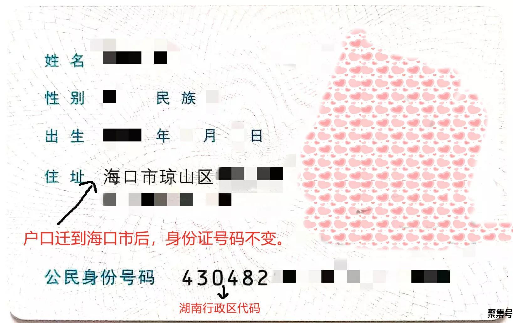 居民身份证号码_互动百科
