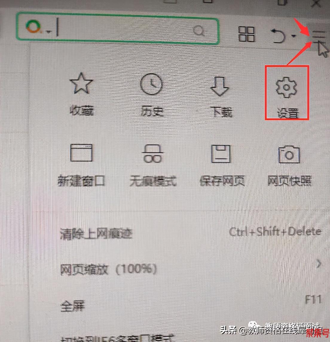 360浏览器兼容模式怎么设置(360浏览器兼容模式怎么设置在哪里)