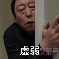 苏大强动态表情包合辑