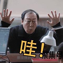 苏大强动态表情包合辑