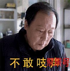 苏大强动态表情包合辑
