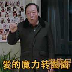 苏大强动态表情包合辑