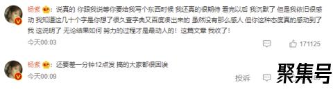 谐音梗YYDS!张一山为杨紫浪漫庆生:爱你如初雪上热搜