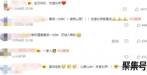 谐音梗YYDS!张一山为杨紫浪漫庆生:爱你如初雪上热搜